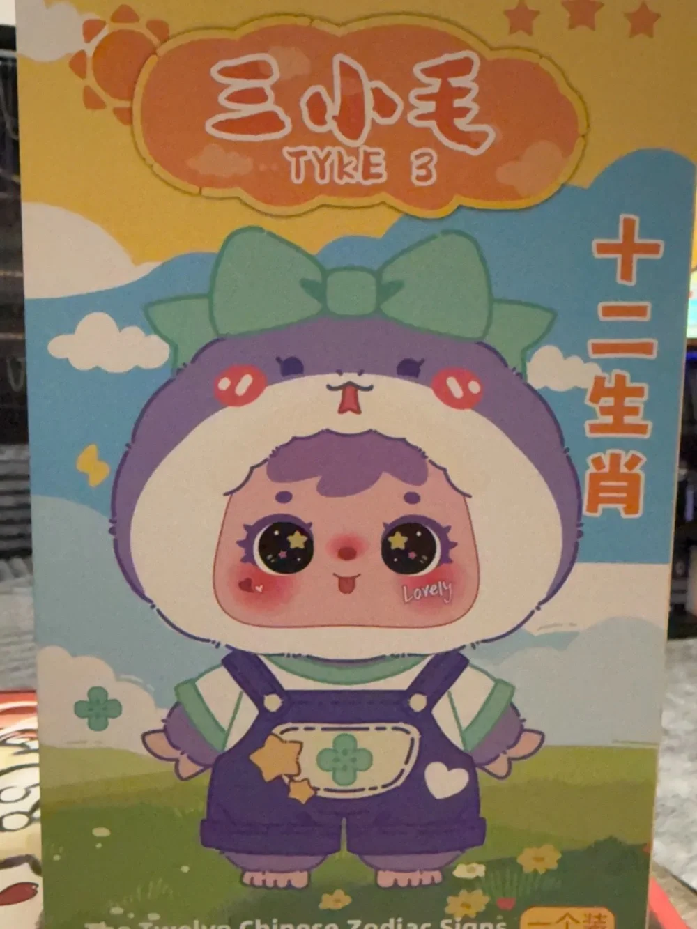 TYKE 3- The Twelve Chinese Zodiac Signs. Collect them all!